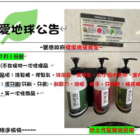 今晨舞宿電梯民宿#禁煙民宿 Чишанг Екстериор снимка